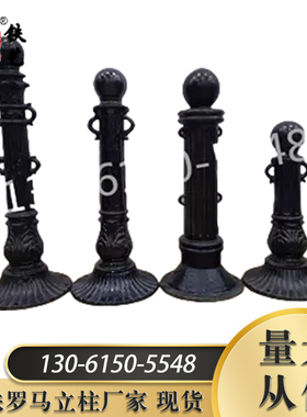 92cm铸铁罗马立柱 广场铁艺链条 止车小罗马柱铁艺 黑色链条护栏