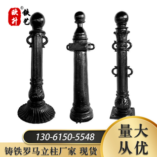 85cm铸铁罗马柱子 黑色护栏立柱链源头铸造厂 河道铁艺链条止车柱