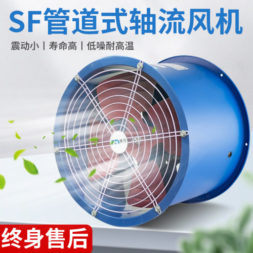 SF轴流风机工业风扇排气扇大功率换气扇排风扇管道抽风机商用强力