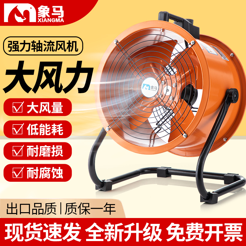工业电风扇强力排风扇大功率商用车间工地趴地扇大风力落地扇移动