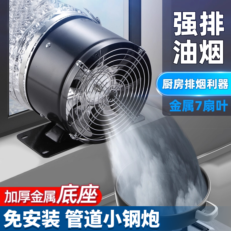 出租房简易抽油烟机免打孔家用强力排烟机厨房大吸力管道吸烟机