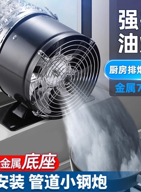 出租房简易抽油烟机免打孔家用强力排烟机厨房大吸力管道吸烟机