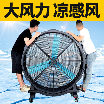 大型工业风扇大功率工厂车间暴力风扇特大风力涡轮风扇移动落地扇