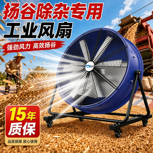 工业扬谷扇特大风力大功率