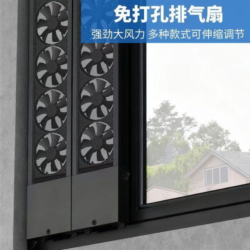 免打孔窗户换气扇16cm大风扇