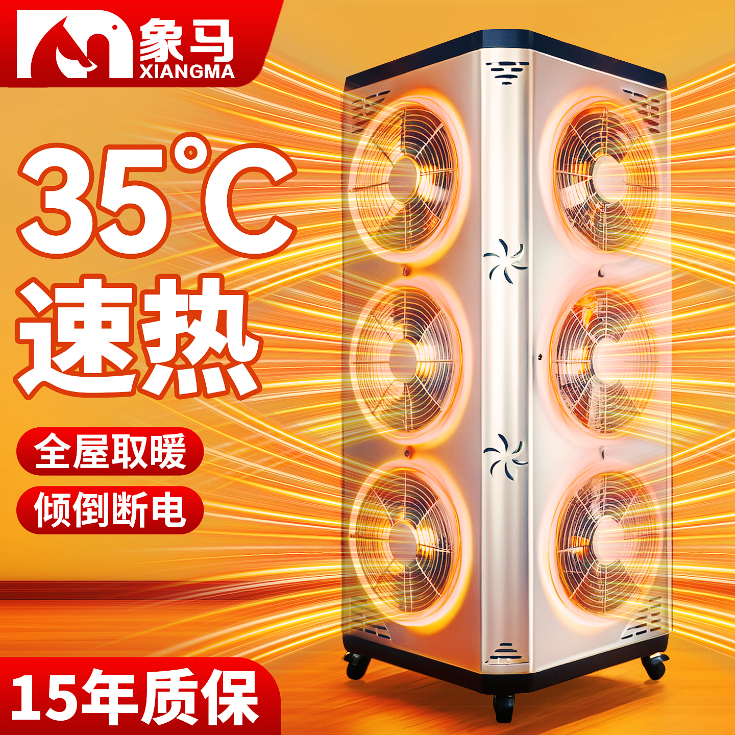 多面发热，速暖全屋！家用小太阳
