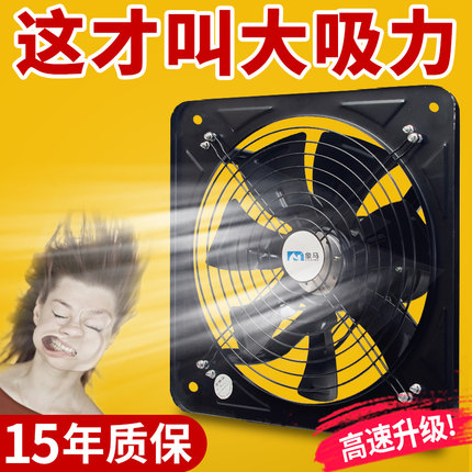 厨房家用排气扇抽风机强力抽油烟机排风扇窗式换气扇抽烟排烟神器