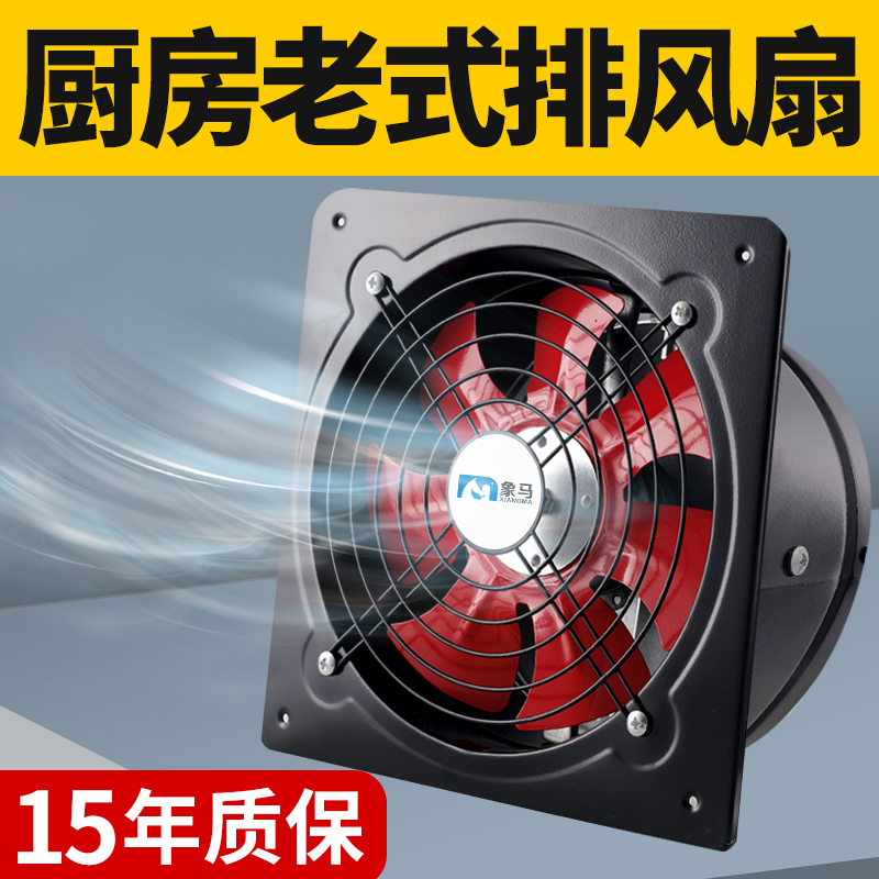 厨房排气扇选得好，做饭没烦恼