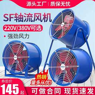 轴流风机排风扇220v鼓风机大功率强力吹风380v工业管道排风抽风机