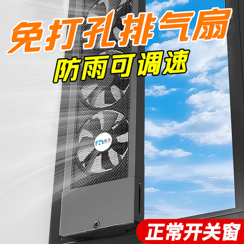 烟味秒排光！免打孔排气扇贴窗装