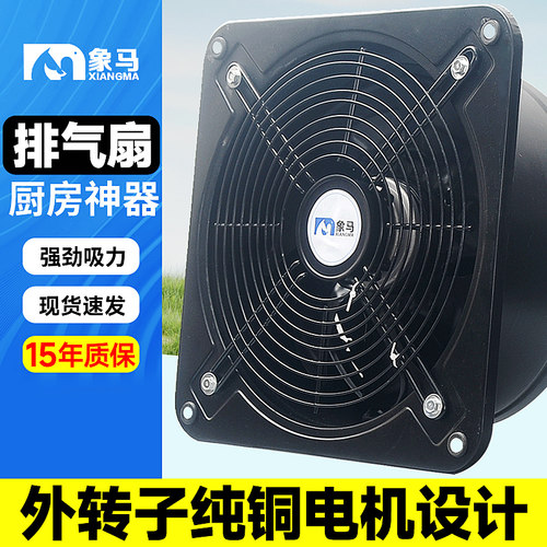 外转子轴流风机：强排低噪！