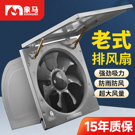 老式排风扇家用抽油烟机租房用吸油机窗户排气扇厨房大吸力换气扇
