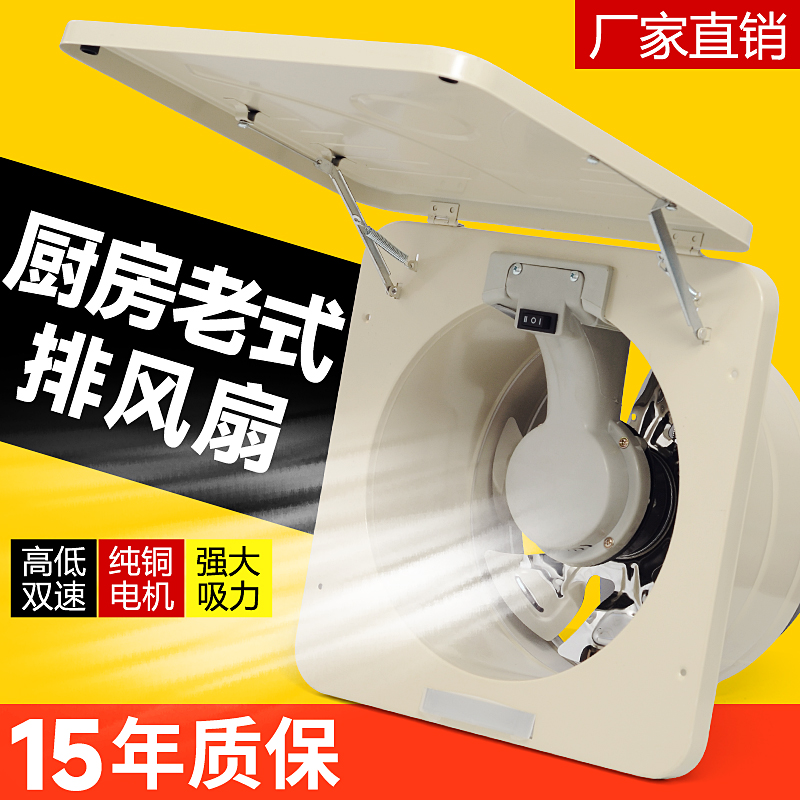 厨房老式排风扇家庭油烟带盖排气扇大功率强力抽风机简易抽油烟扇