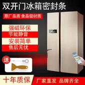 适用各品牌对开门冰箱密封条门胶条原厂通用万能原厂磁性条