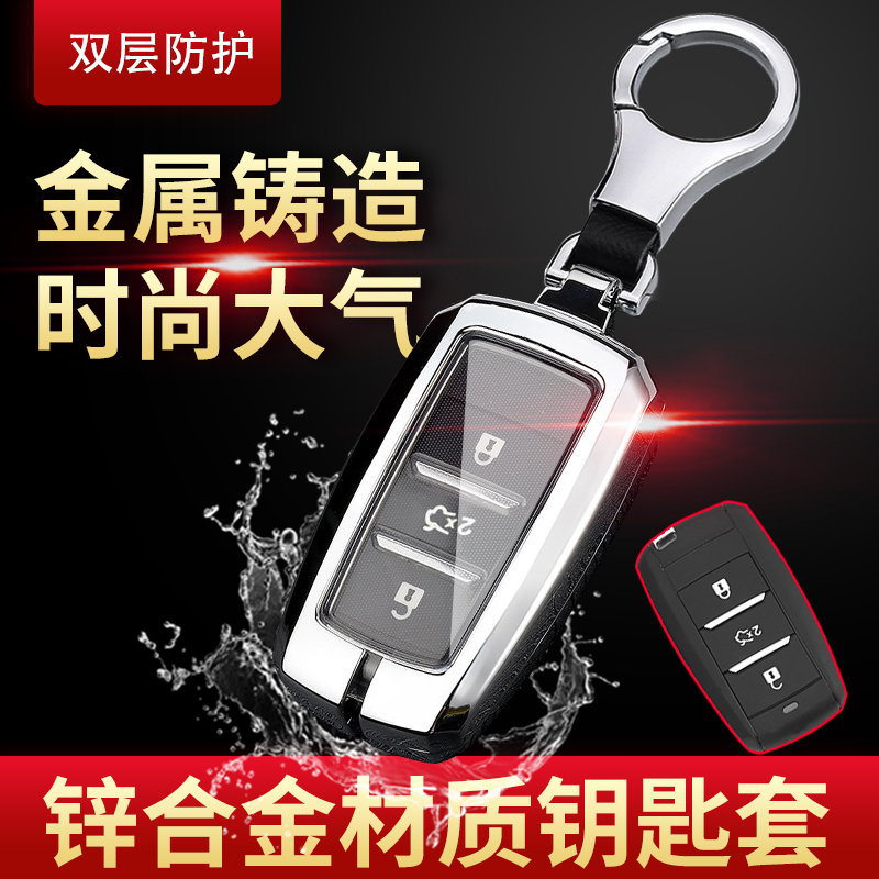 长安逸动xt钥匙套保护壳全包汽车