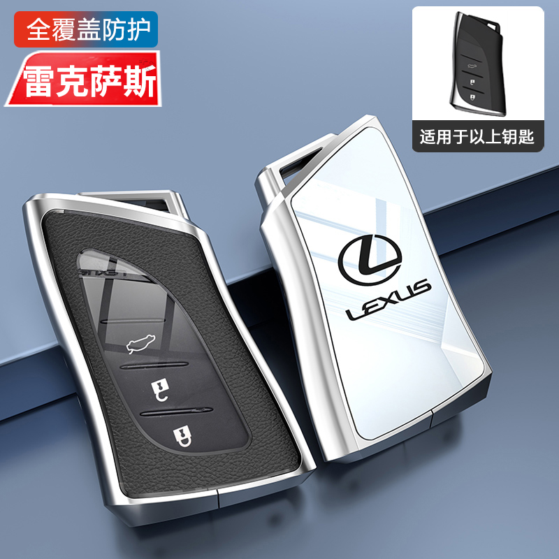 适用于雷克萨斯GX钥匙套新款高级感专用凌志GX550汽车扣包保护壳
