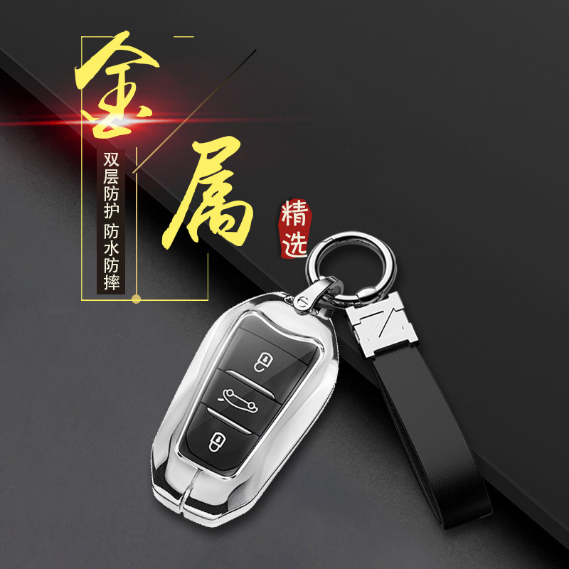 标致2008钥匙套2025款专用金属