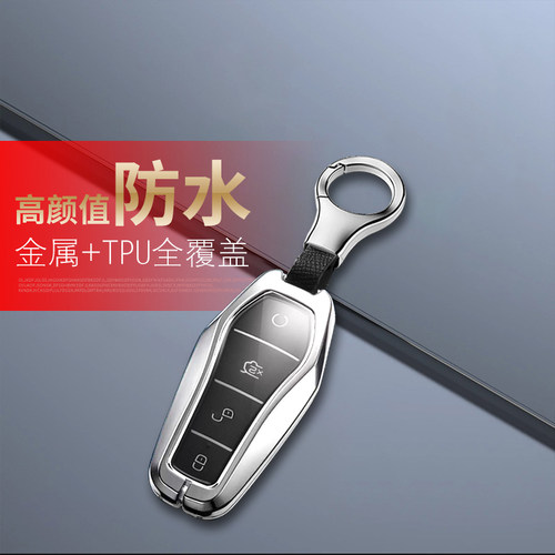 24款比亚迪汉dmi钥匙套高级感