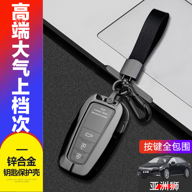 亚洲狮先锋版锁匙套专用金属