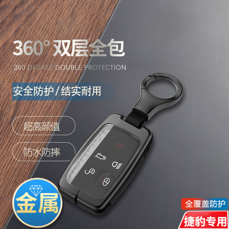 17-20款捷豹xel钥匙套18/19老款