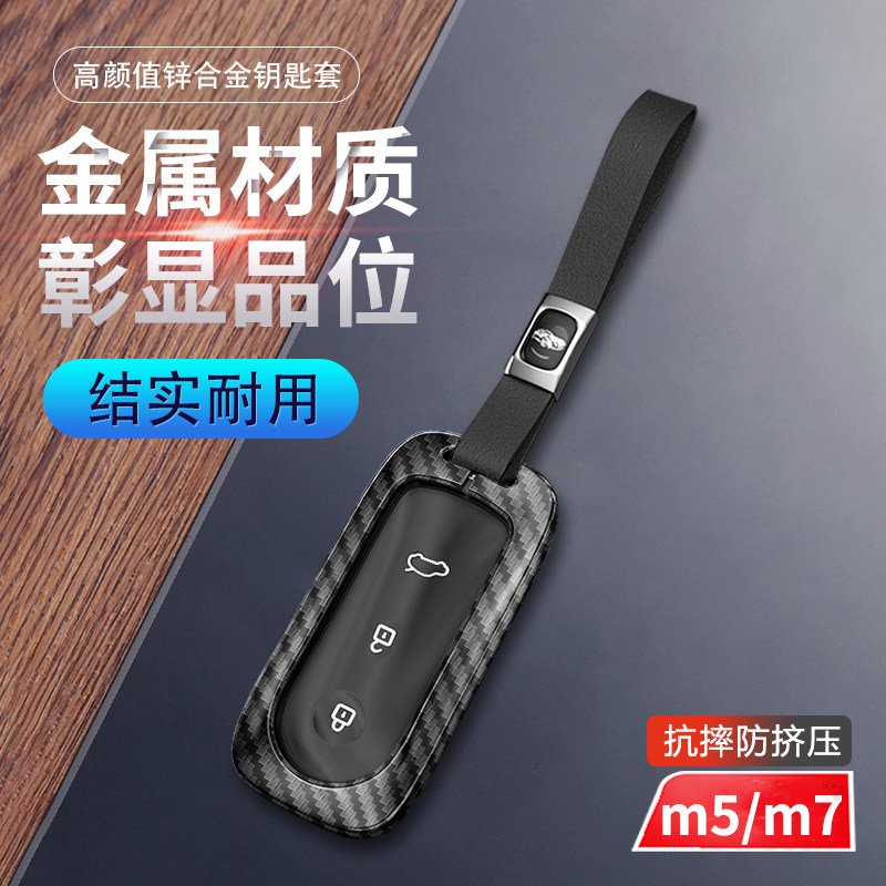 华为问界m5钥匙套2024新款