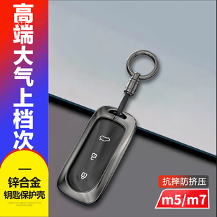 适用于问界m7焕新版钥匙套2024款新m5华为aito车包扣高级壳男女士