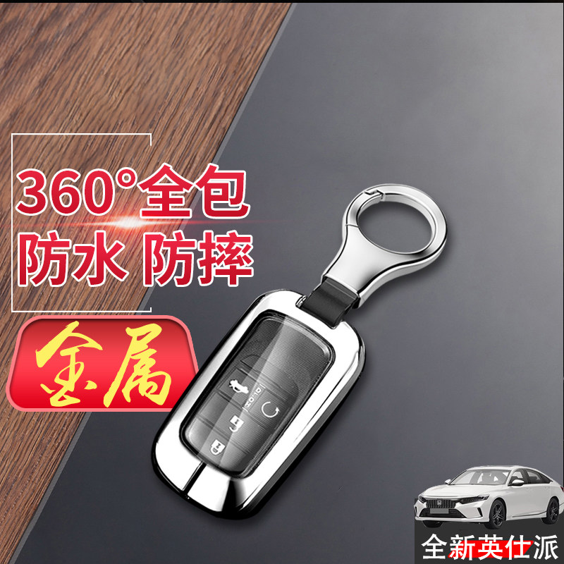 英诗派钥匙套2024全新专用金属
