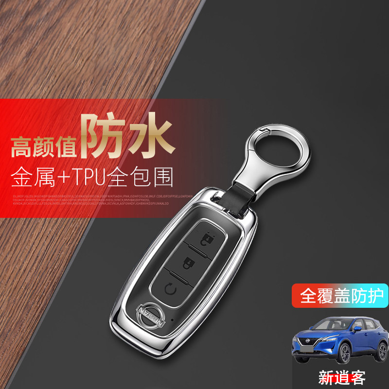 日产逍客钥匙套2024款1.3T黑金版图片