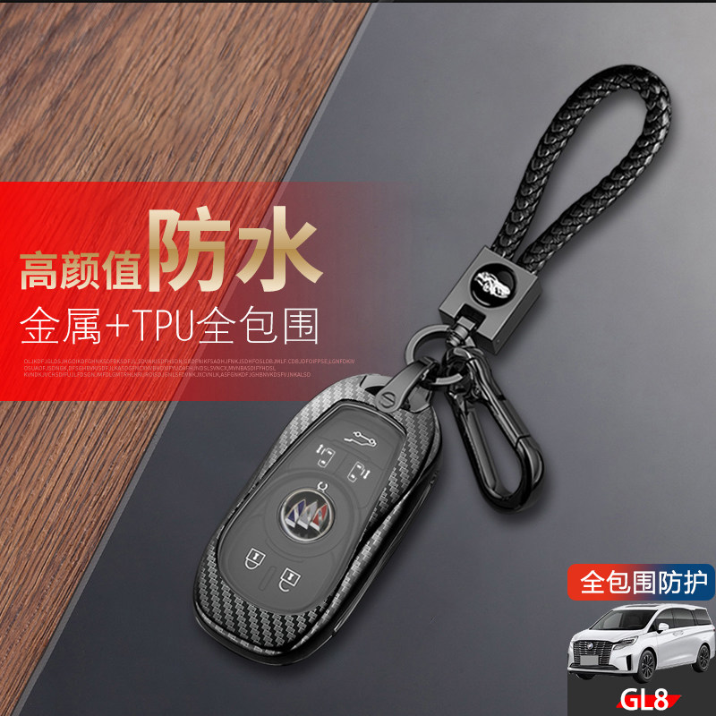 别克gl8陆尊钥匙套2023尊享型