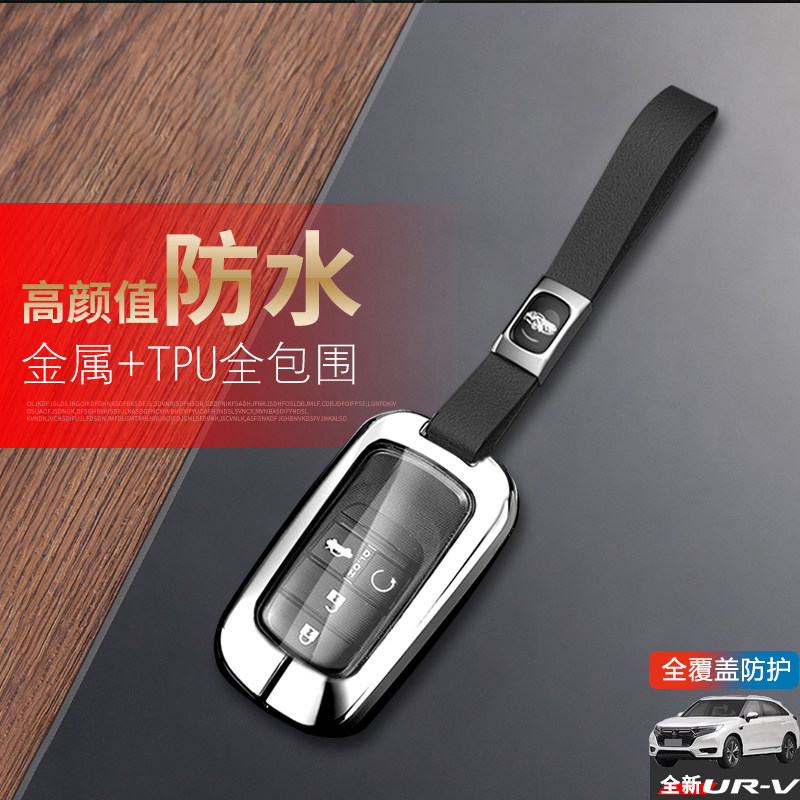 urv钥匙套23/24款致雅版金属