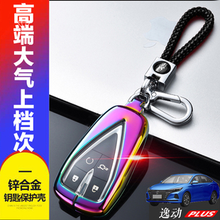 21款长安逸动PLUS钥匙套新逸动plus车钥匙包扣壳男女个性金属22款