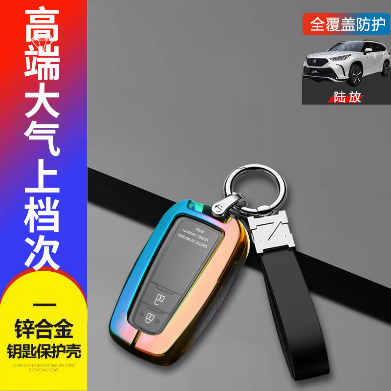 皇冠陆放钥匙套两键2键专用金属