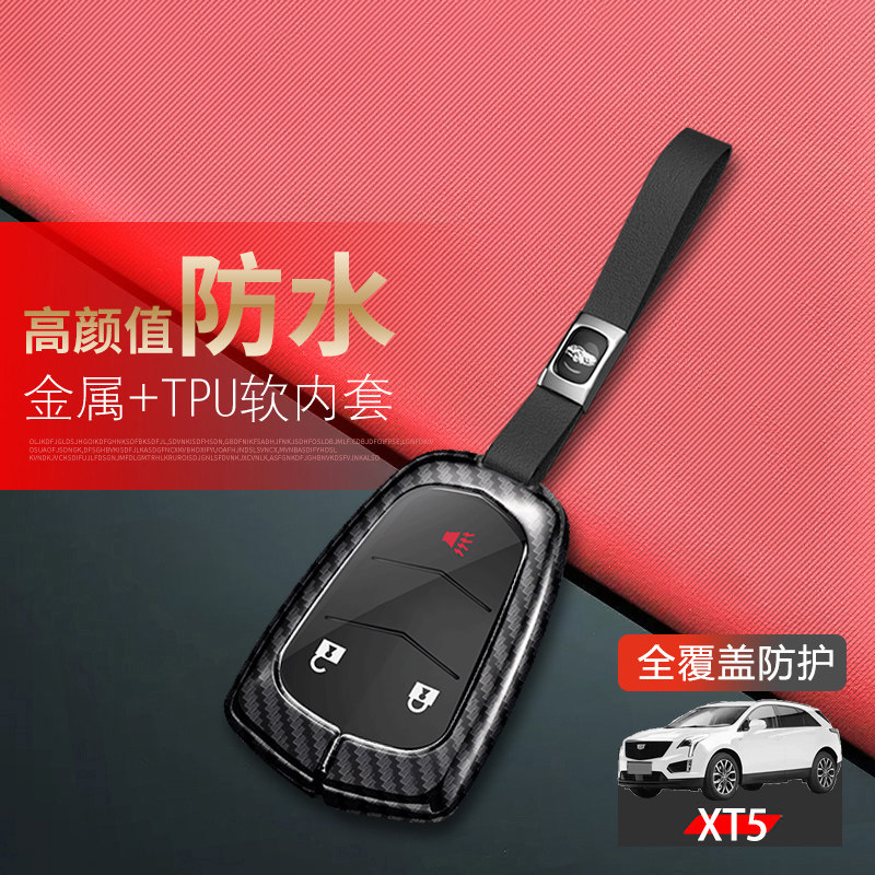 凯迪拉克XT5钥匙套22款3键高级感图片