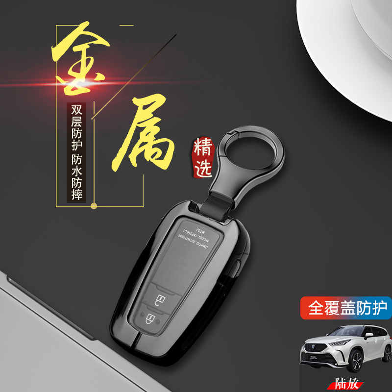 陆放钥匙套23款进取精英2键金属图片