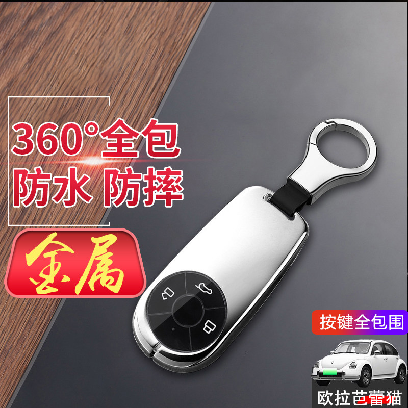 欧拉芭蕾猫钥匙套2022款专用金属