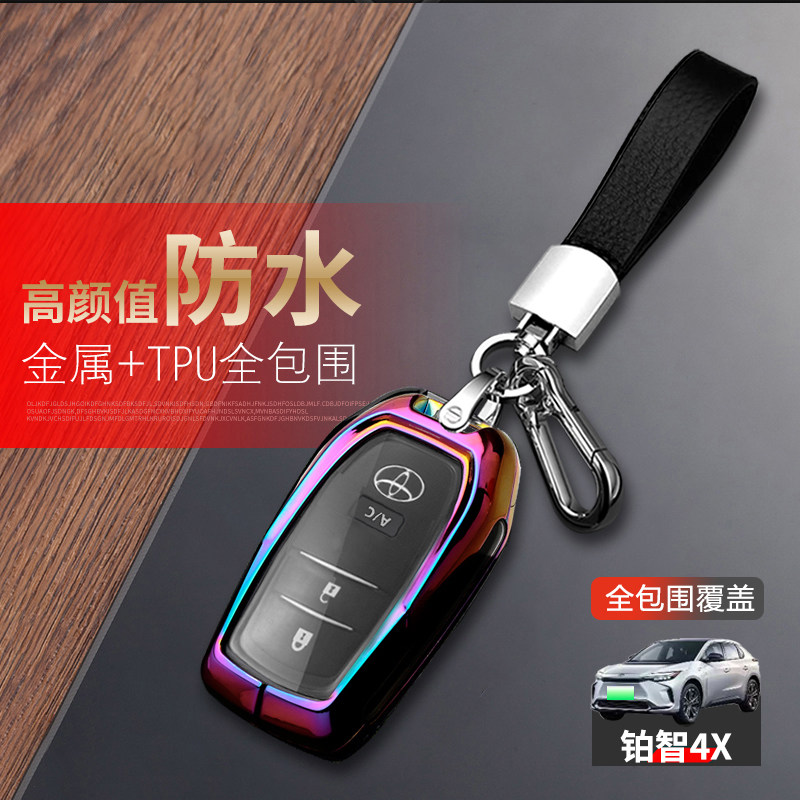 铂智4X钥匙套新款高级感专用金属