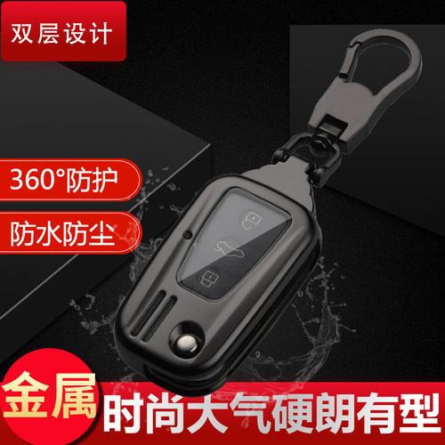 名爵锐腾保护套钥匙包