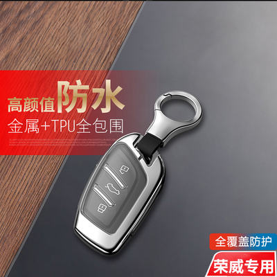 荣威rx5钥匙套2023新款第三代