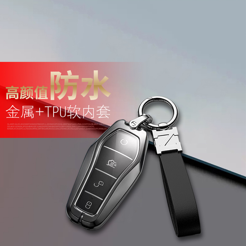 宋plus钥匙套2026高级21-25款