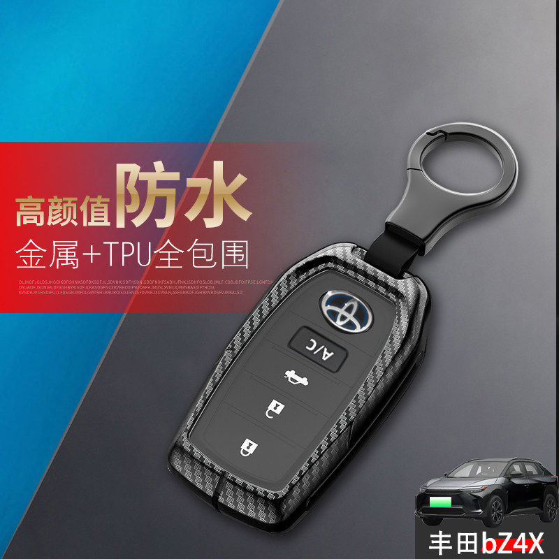 丰田bZ4X钥匙套新款金属