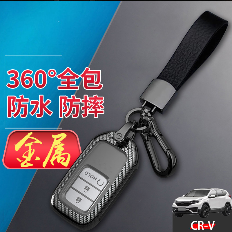 本田crv黑爵士钥匙套2021新款