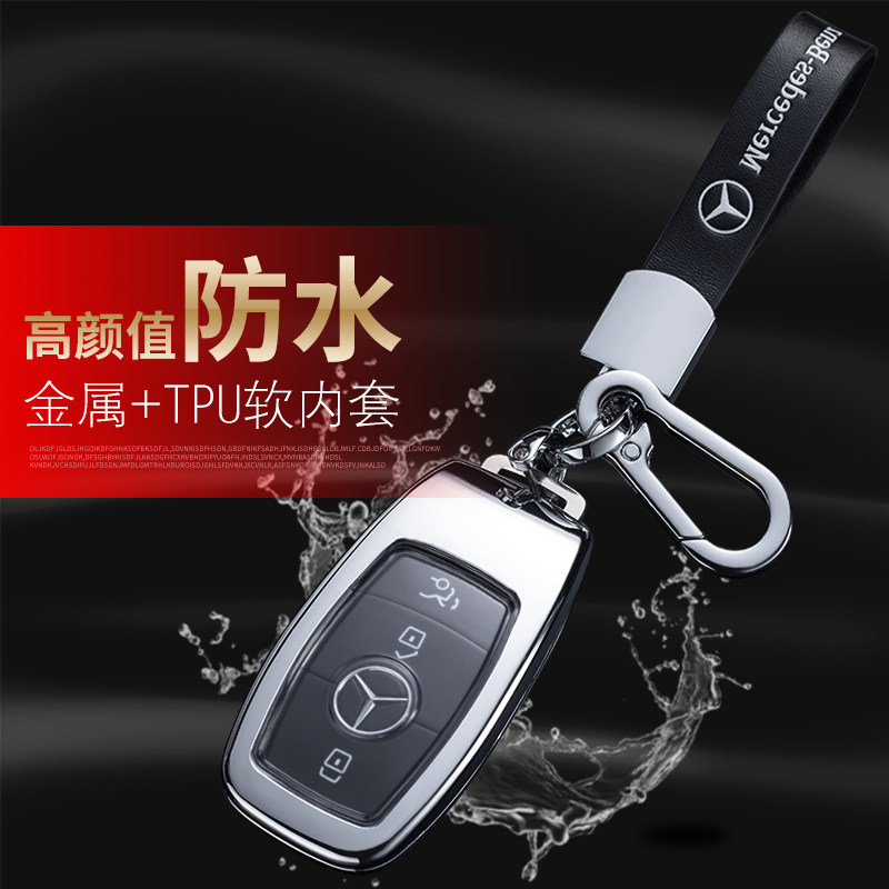 2021款奔驰c260l钥匙套 运动星耀珍藏版专用女c200l遥控器保护套
