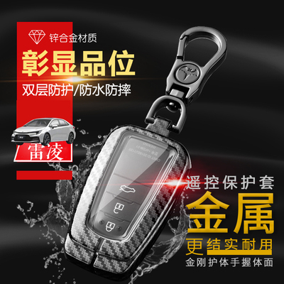专用于丰田雷凌2021款汽车钥匙