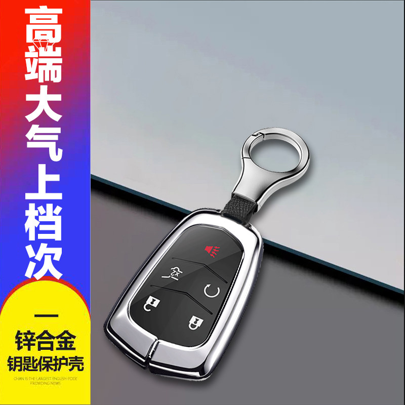 凯迪拉克srx钥匙套高级感atsl