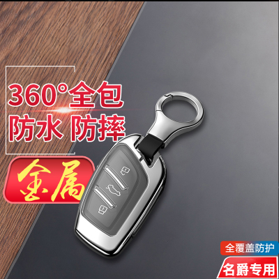 名爵6钥匙套专用三代二代mg6pro