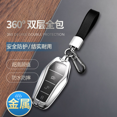 比亚迪宋prodmi钥匙套2024款金属