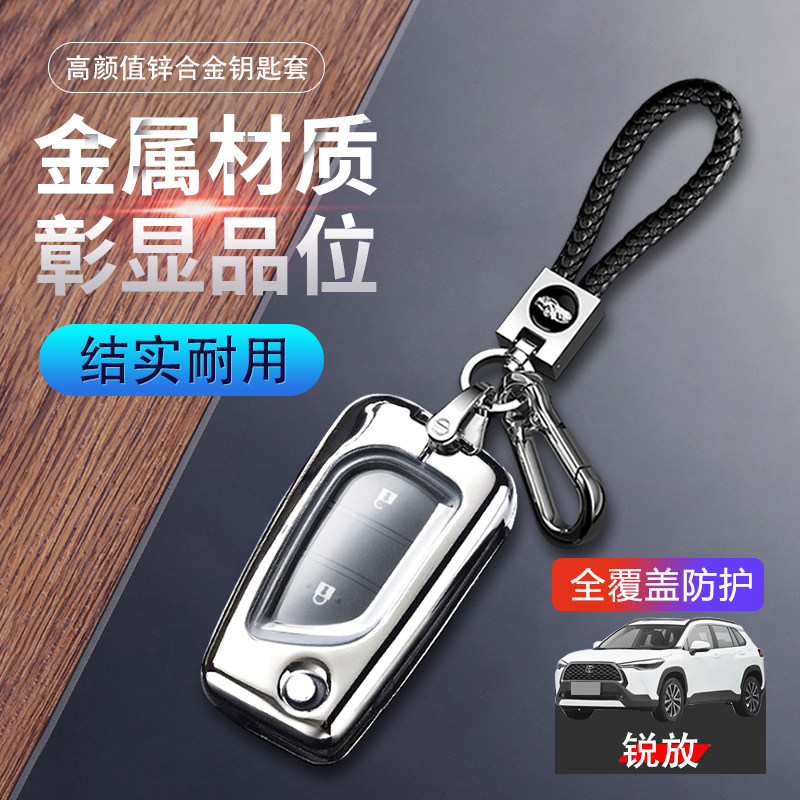 锐放先锋版钥匙套低配折叠款金属