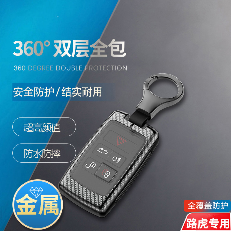 路虎揽胜极光钥匙套2023极光L