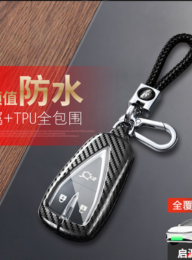 适用于长安启源a07钥匙套2023款增程版MAX专用起源A07车包扣改装