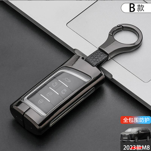 适用于广汽传祺m8领秀钥匙套2023款5键18-24传奇m8汽车扣包壳男士